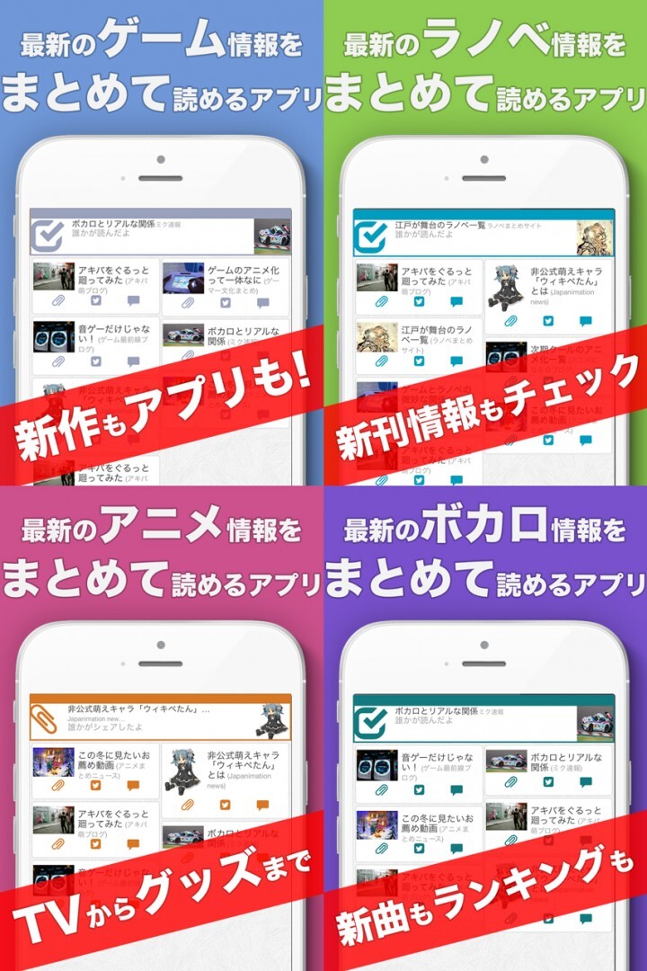 カテゴリ特化型ニュース コミュニティ ミームセンス がライトノベル アニメ ボーカロイド ゲームのファン向けios版アプリケーションを公開 ミーム グライダー株式会社のプレスリリース