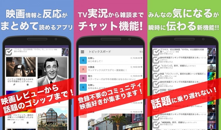 映画ファン向け情報まとめとグループチャットのアプリ 映画センス Androidアプリ版を公開 映画情報まとめとチャット機能付きコミュニティを融合したアプリ ミームグライダー株式会社のプレスリリース 映画ファン向け情報まとめとグループチャットのアプリ 映画センス Androidアプリ版を公開 映画情報まとめとチャット機能付きコミュニティを融合したアプリ ミームグライダー株式会社のプレスリリース