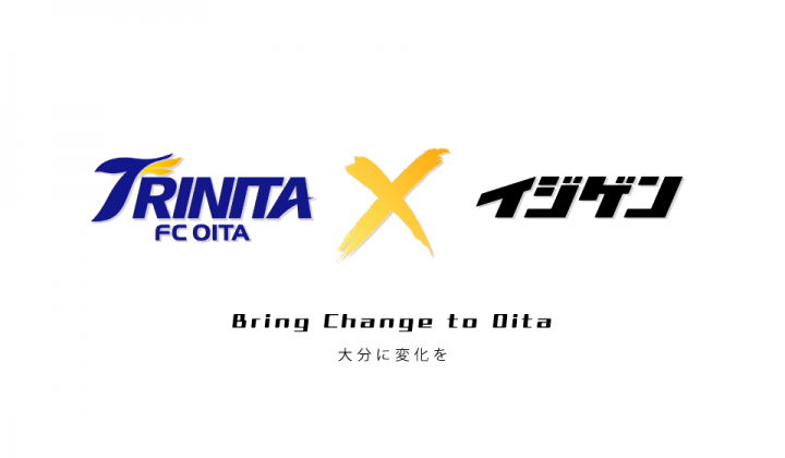 イジゲン株式会社のプレスリリース画像1