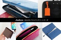 株式会社パシフィック・クロスボーダーのプレスリリース