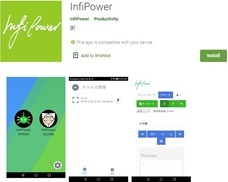 インフィパワー合同会社のプレスリリース画像1