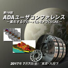 アプライドデザイン株式会社のプレスリリース