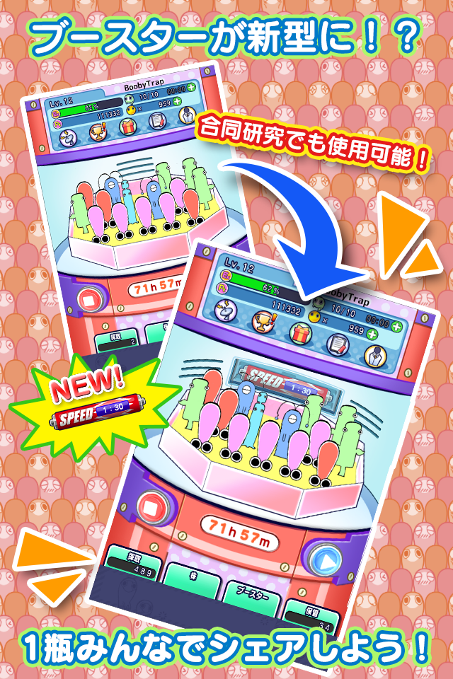 株式会社ブービートラップのプレスリリース画像2