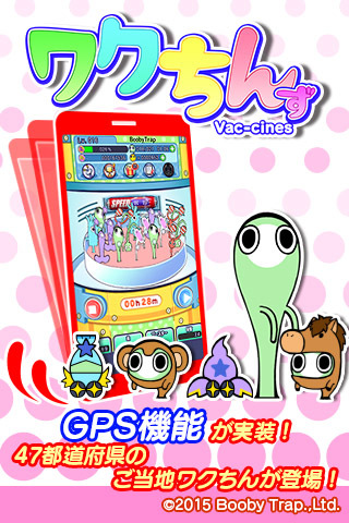 株式会社ブービートラップのプレスリリース画像4