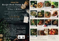 株式会社ミールワークスのプレスリリース画像1