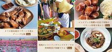 株式会社ミールワークスのプレスリリース10
