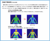 赤穂化成株式会社のプレスリリース画像6