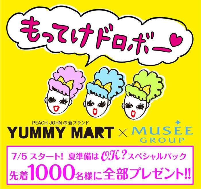 株式会社ピーチ・ジョンのプレスリリース画像1