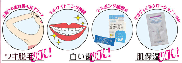 株式会社ピーチ・ジョンのプレスリリース画像2