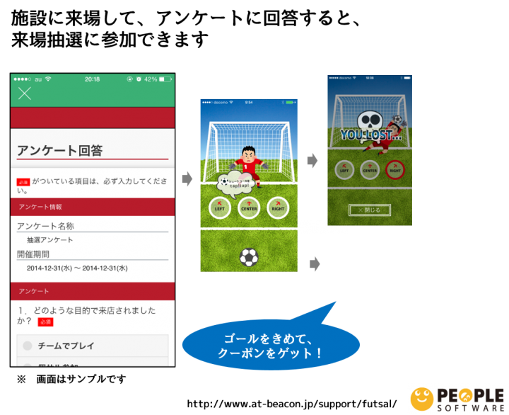 ピープルソフトウェア株式会社のプレスリリース