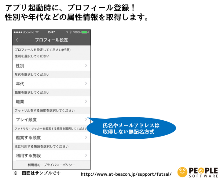 ピープルソフトウェア株式会社のプレスリリース画像2