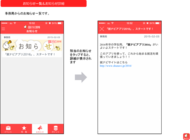 ピープルソフトウェア株式会社のプレスリリース画像2