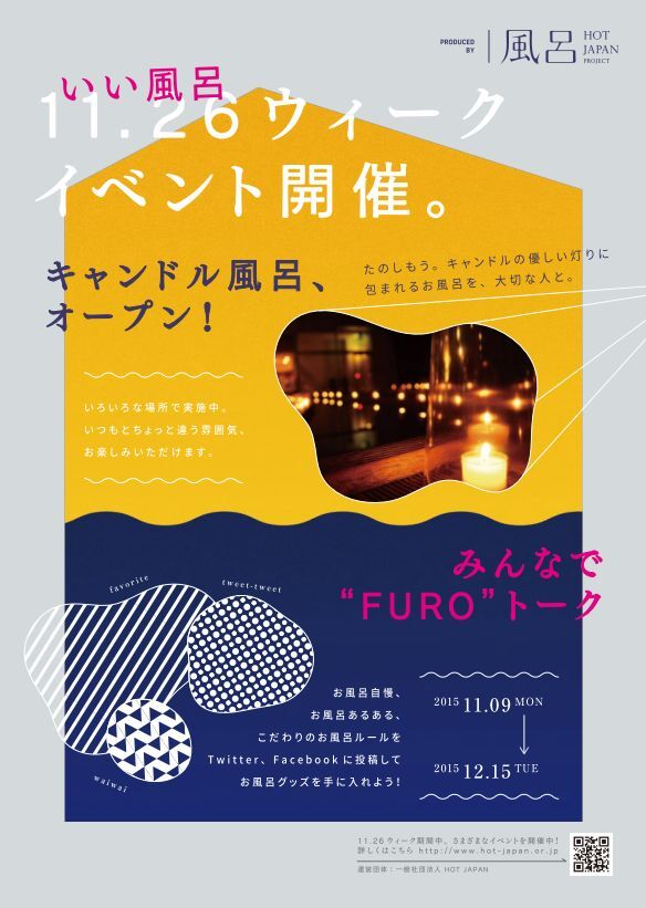 バスリエ株式会社のプレスリリース画像2