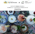 バスリエ株式会社のプレスリリース画像5