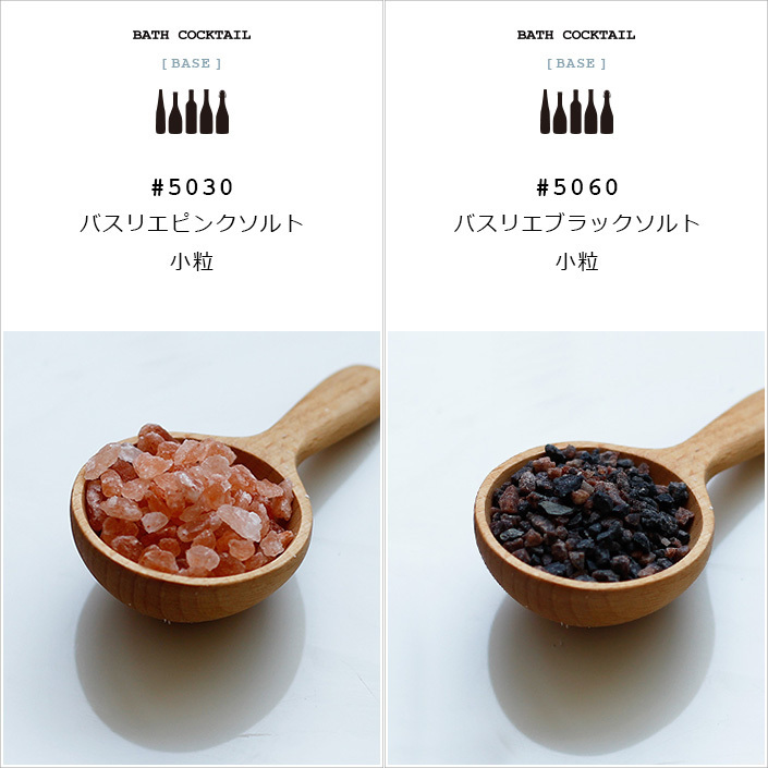 バスリエ株式会社のプレスリリース画像2