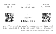 バスリエ株式会社のプレスリリース画像4