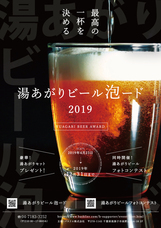 バスリエ株式会社のプレスリリース画像2