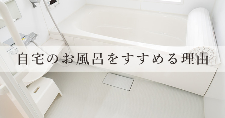 日本を元気に 今日からできる自宅のお風呂で免疫up インフルエンザ 新型コロナウイルスの予防策を公開 バスリエ株式会社のプレスリリース 日本を元気に 今日からできる自宅のお風呂で免疫up インフルエンザ 新型コロナウイルスの予防策を公開 バスリエ株式会社のプレスリリース