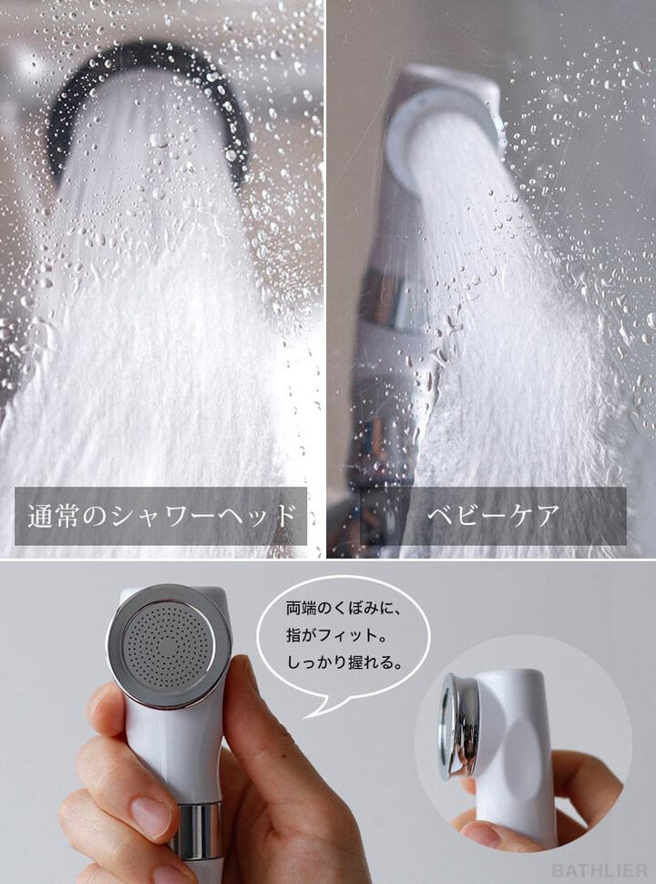 肌バリアが未成熟の赤ちゃんは 洗う 保湿 を同時に 赤ちゃん用マイクロナノバブルシャワー Bathlier ボリーナ ベビーケア 発売開始 バスリエ株式会社のプレスリリース 肌バリアが未成熟の赤ちゃんは 洗う 保湿 を同時に 赤ちゃん用マイクロナノバブルシャワー Bathlier ボリーナ ベビーケア 発売開始 バスリエ株式会社のプレスリリース