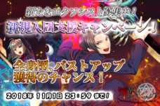 合同会社フロンティアファクトリーのプレスリリース11