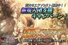 合同会社フロンティアファクトリーのプレスリリース5