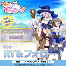 合同会社フロンティアファクトリーのプレスリリース6