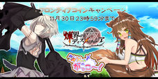 合同会社フロンティアファクトリーのプレスリリース3