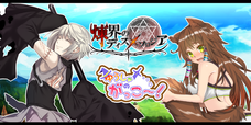 合同会社フロンティアファクトリーのプレスリリース4