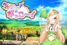 合同会社フロンティアファクトリーのプレスリリース2