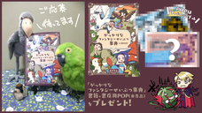 合同会社フロンティアファクトリーのプレスリリース1