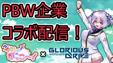 合同会社フロンティアファクトリーのプレスリリース2