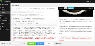 株式会社イノーバのプレスリリース画像4