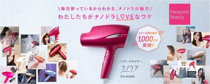 パナソニック株式会社のプレスリリース画像9