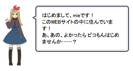 ピコもん株式会社のプレスリリース見出し画像