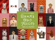 公益社団法人アニマル・ドネーションのプレスリリース画像1