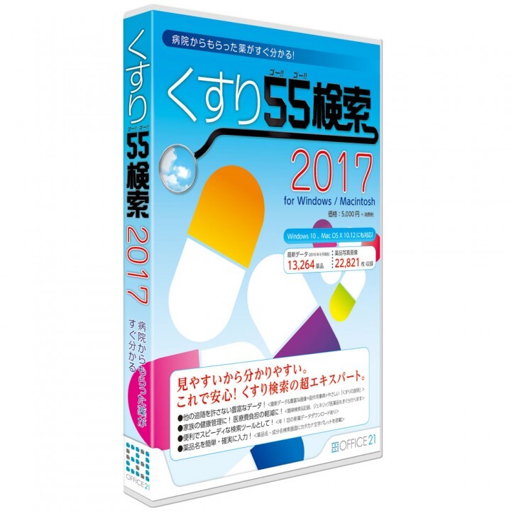 有限会社オフィス・トウェンティーワンのプレスリリース画像1