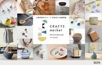 Pinkoi Japan株式会社のプレスリリース