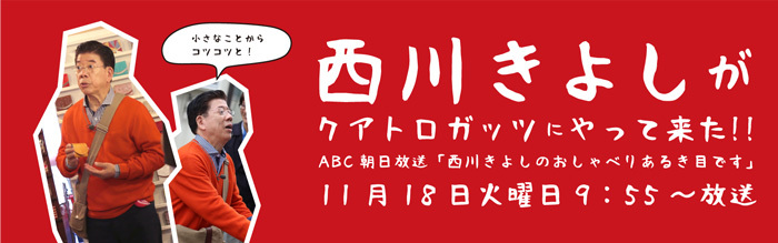 株式会社ガッツのプレスリリース画像1