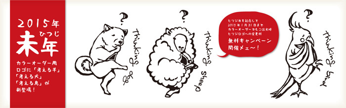 株式会社ガッツのプレスリリース画像1