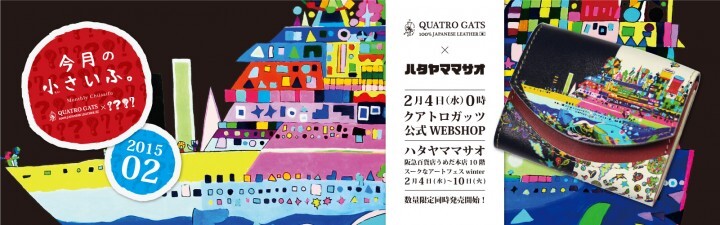 株式会社ガッツのプレスリリース画像1