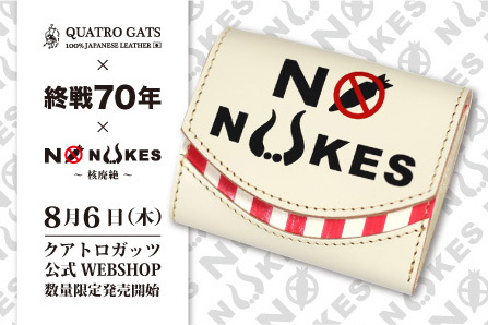 株式会社ガッツのプレスリリース画像1