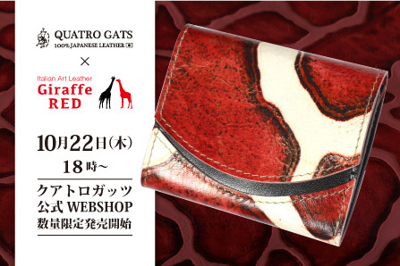 株式会社ガッツのプレスリリース画像1