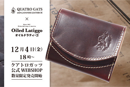 株式会社ガッツのプレスリリース画像1