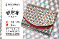 株式会社ガッツのプレスリリース画像1