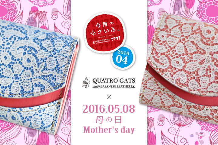 株式会社ガッツのプレスリリース画像1