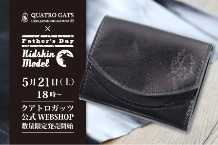 株式会社ガッツのプレスリリース画像1