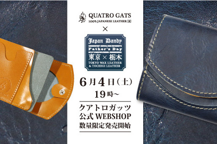 株式会社ガッツのプレスリリース画像1