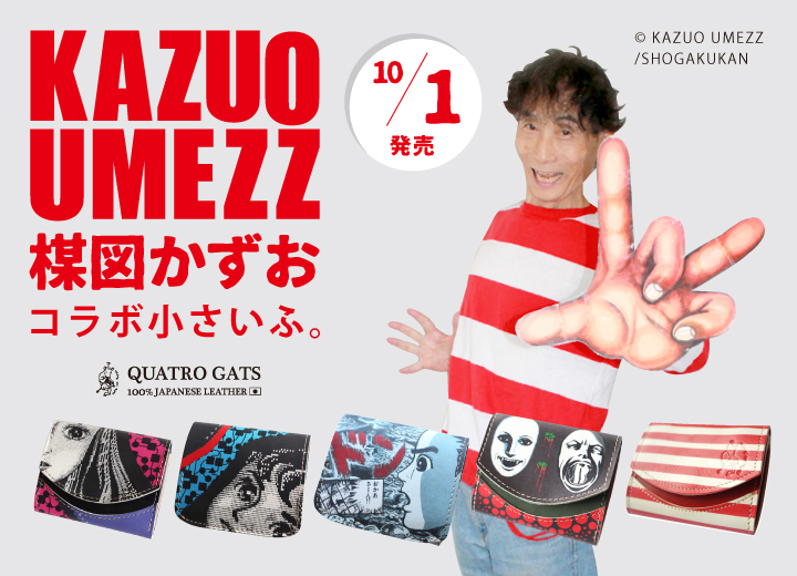 株式会社ガッツのプレスリリース画像1