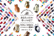 株式会社ガッツのプレスリリース画像1