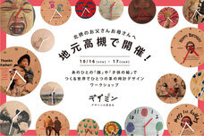 株式会社ガッツのプレスリリース画像1